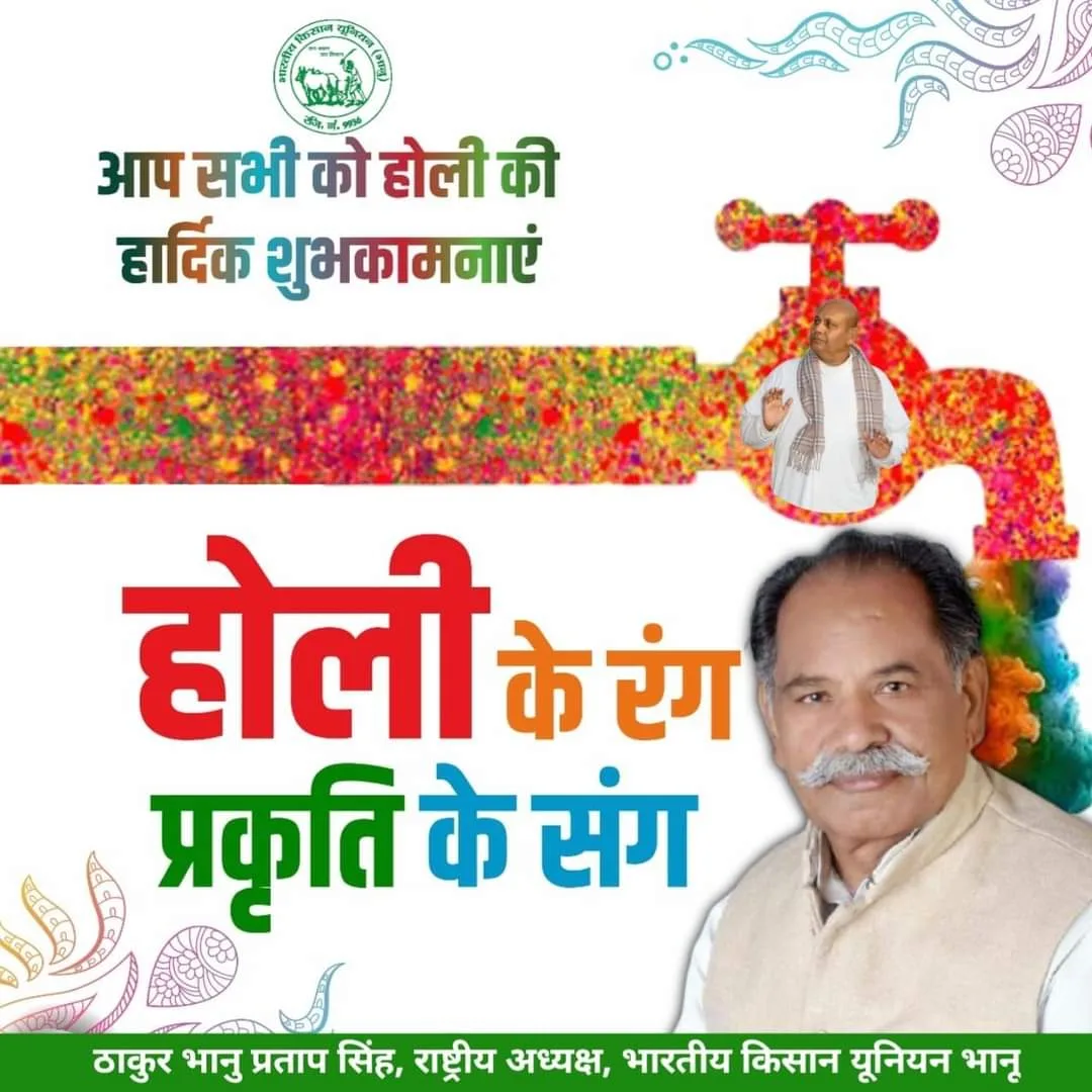 Happy Holi 