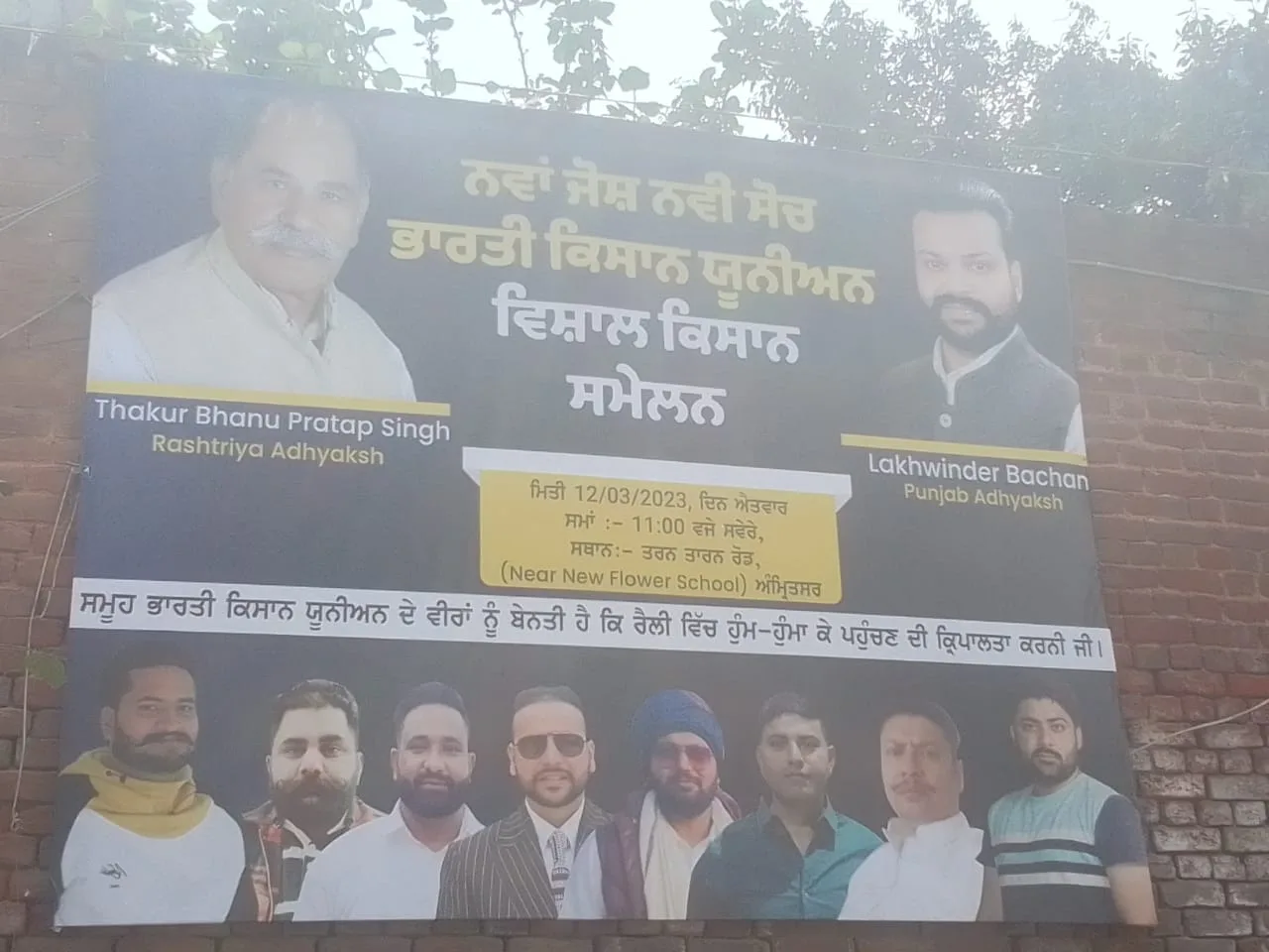 पंजाबी किसान