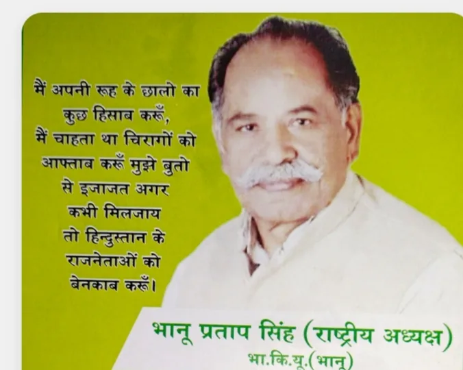 bhanu