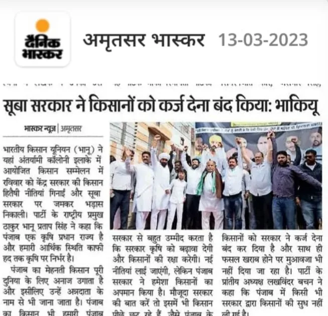 BKUB news 
