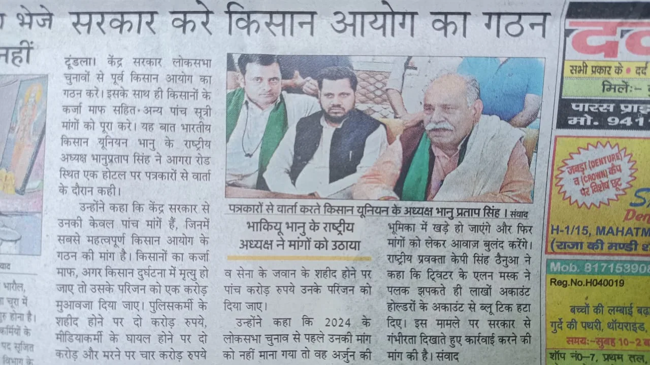 kisan ayog