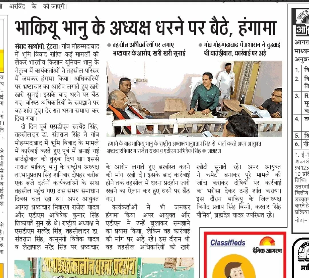 टूंडला  न्यूज 