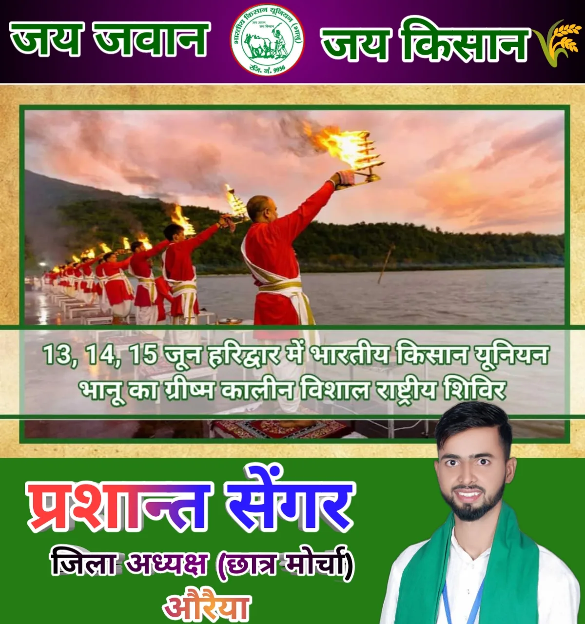 हरिद्वार चलो 