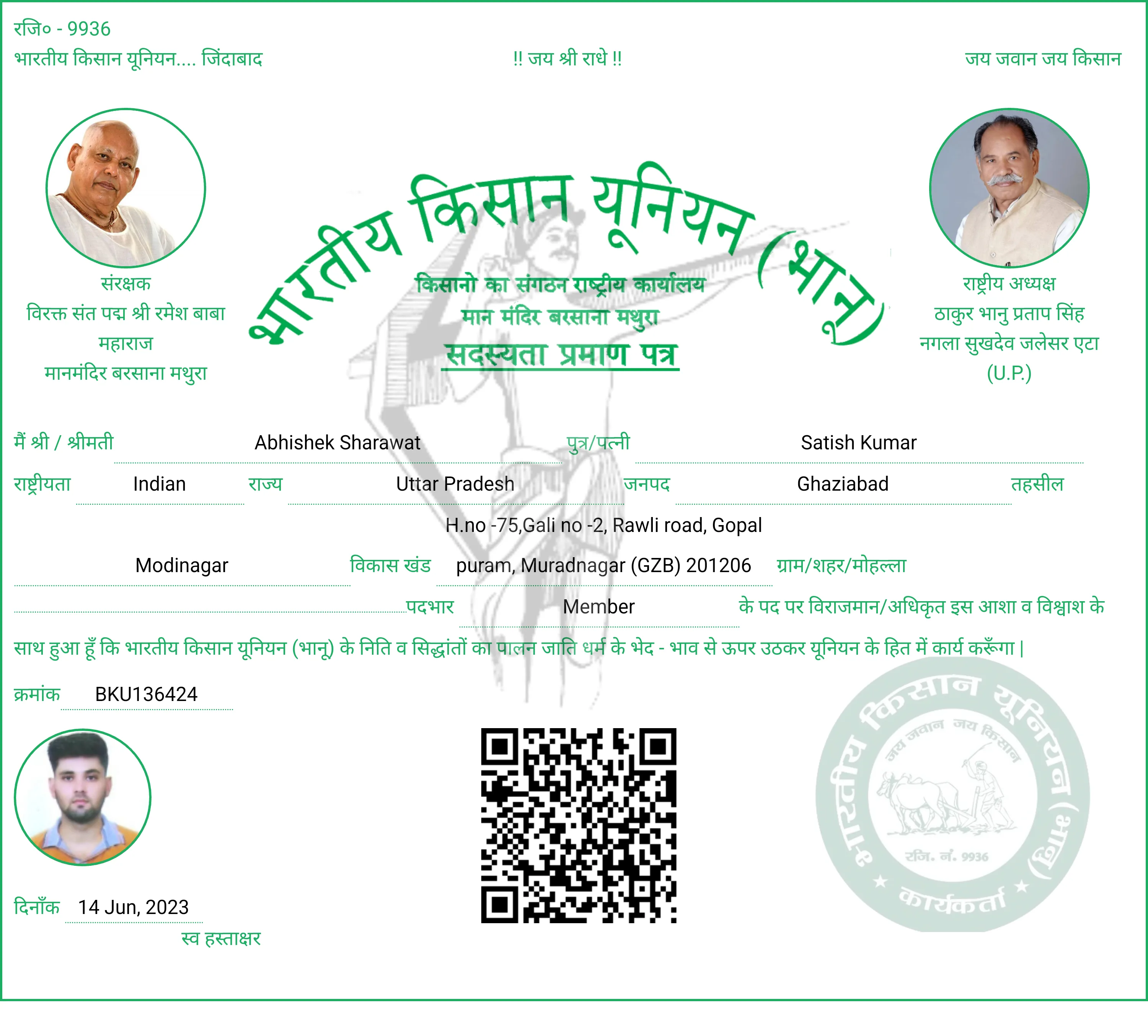Joining 