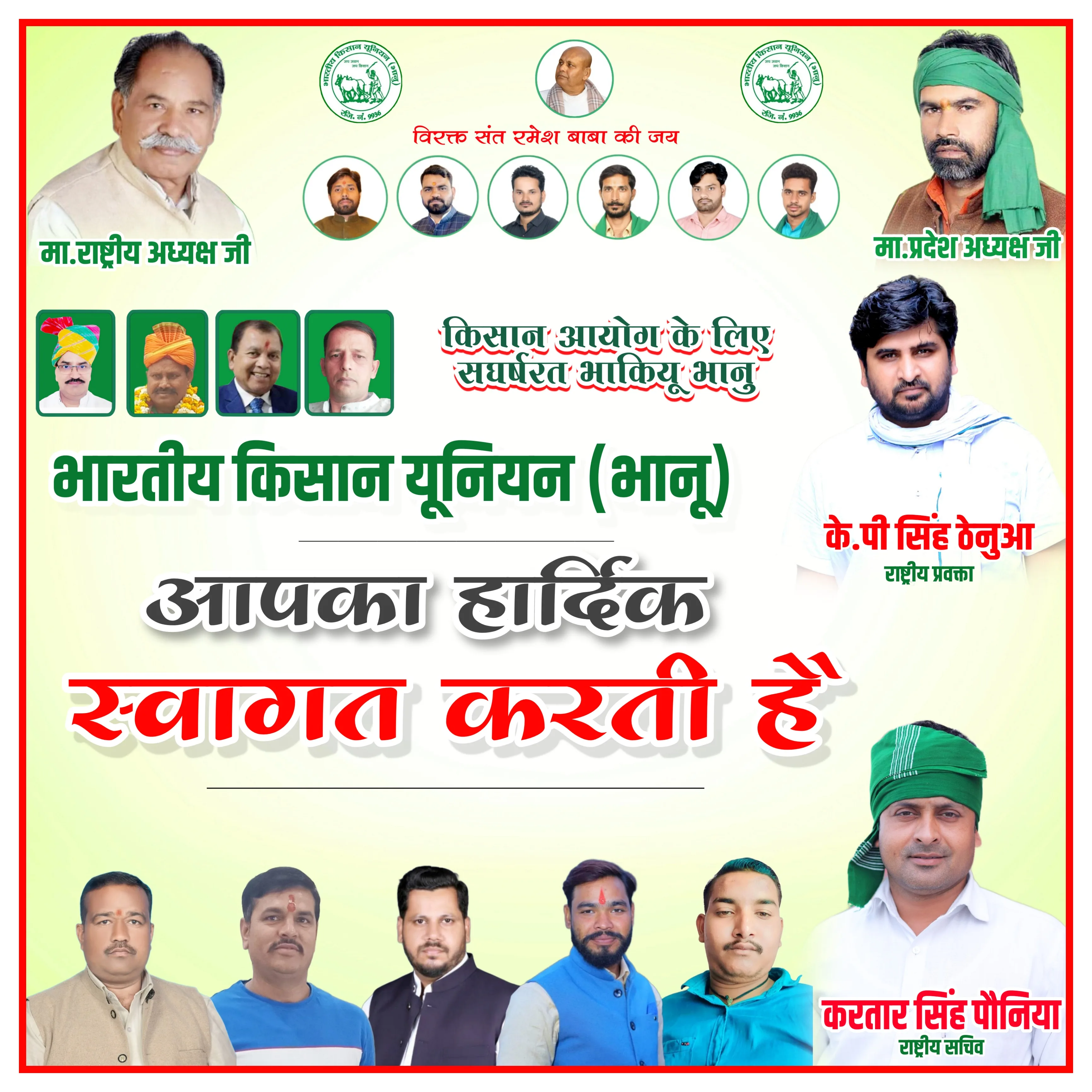 किसान आयोग का गंठन करे सरकार 