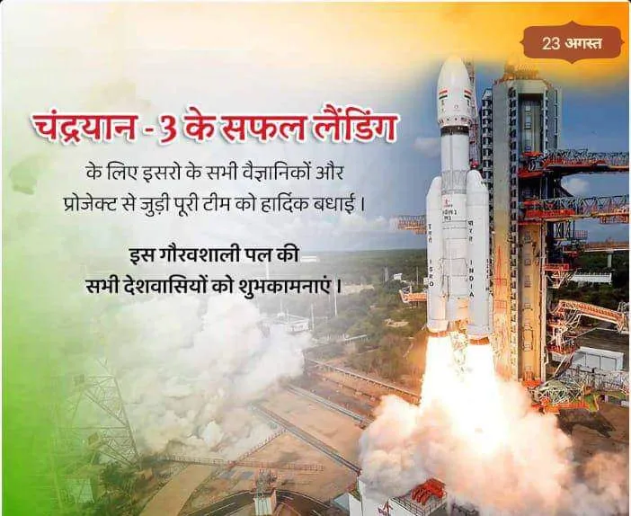 Chand Mubarak