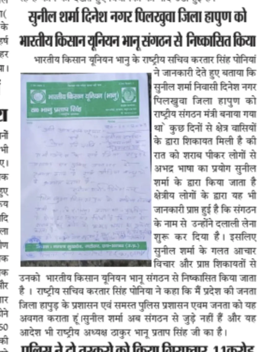 BKUB न्यूज 