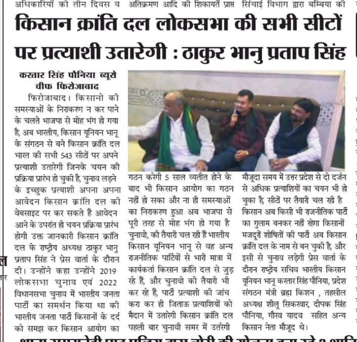 BKUB news