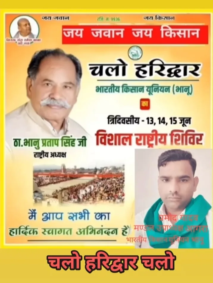 हरिद्वार चलो 