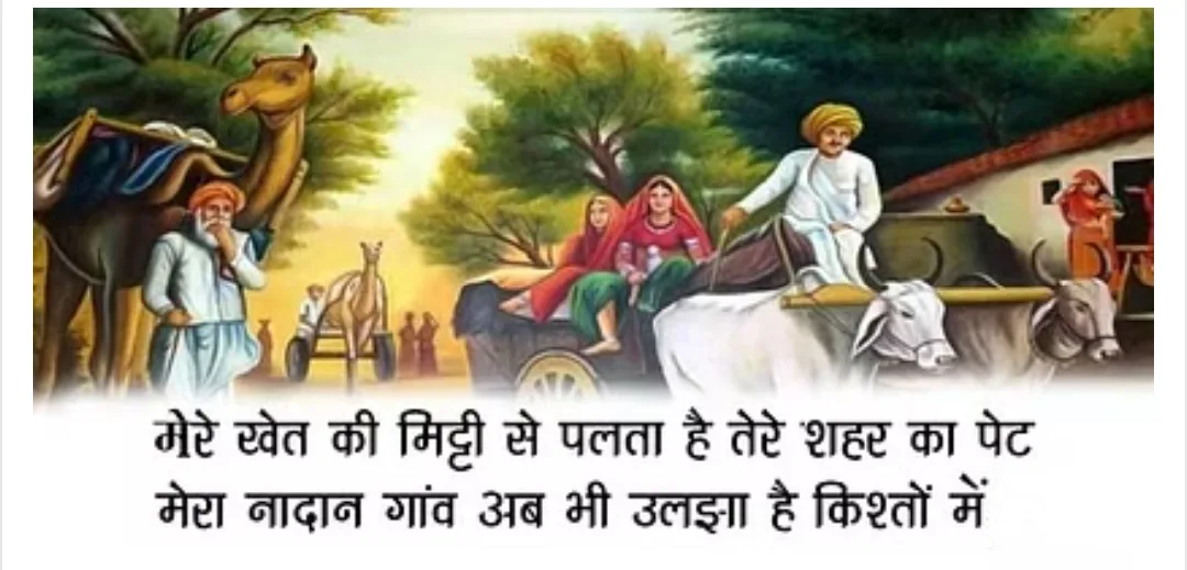 Kissan bachao desh bachao