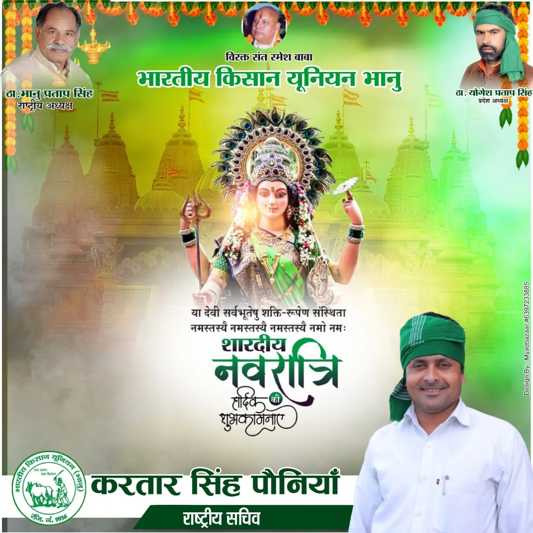 ॐ शं शैलपुत्री दैव्ये नमः