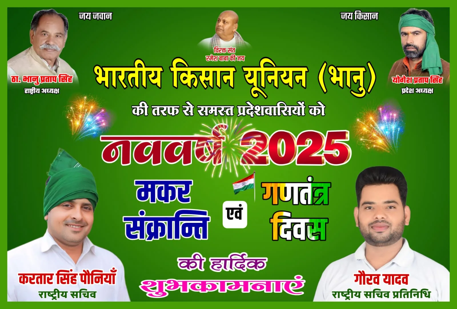 नव वर्ष की हार्दिक शुभकामनाएं 