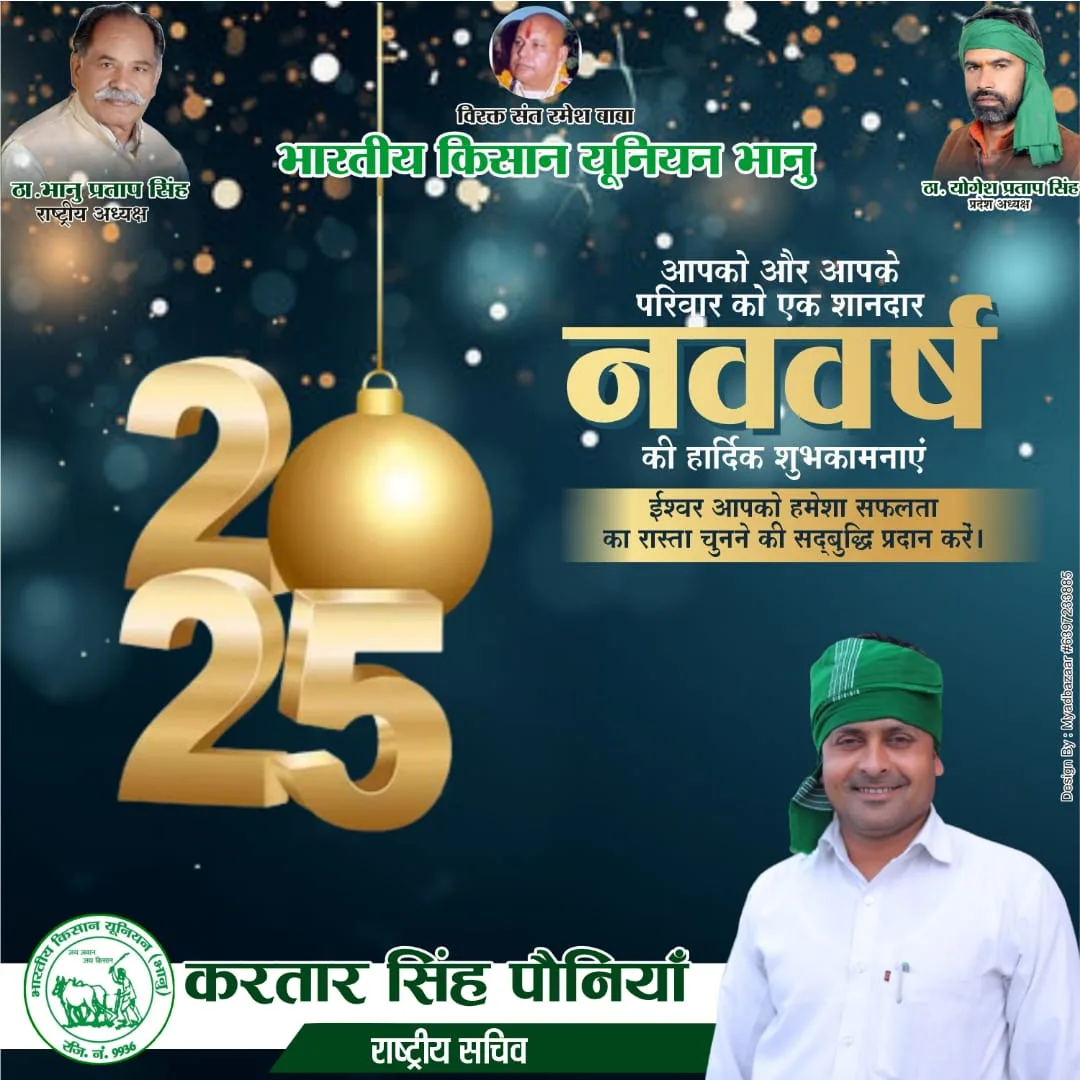 नव वर्ष की हार्दिक शुभकामनाएं 
