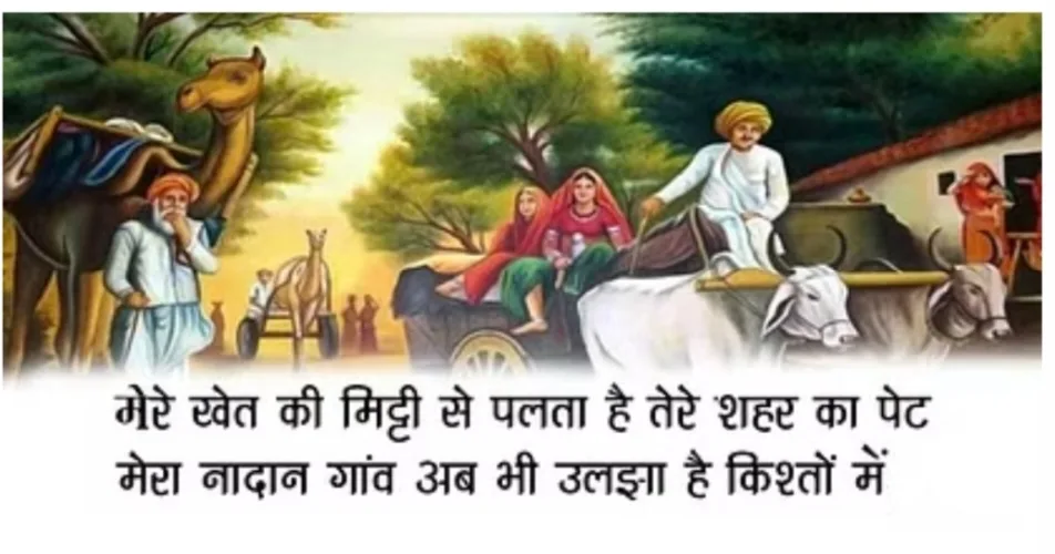 स्लोगन 