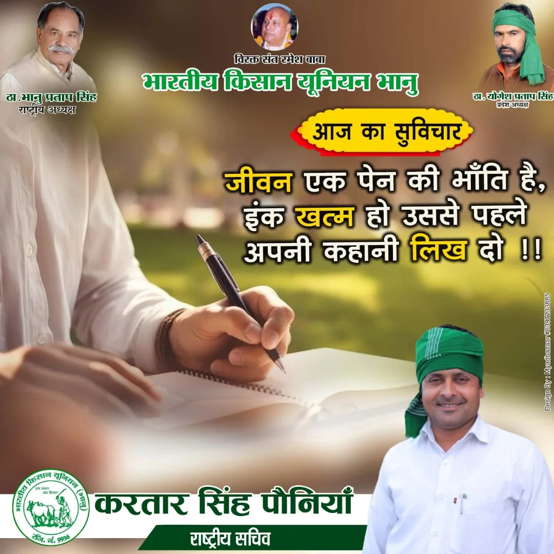 सुख में सौ मिले,  दुःख में मिले न एक  साथ कष्ट में जो रहे,  साथी वही है नेक...