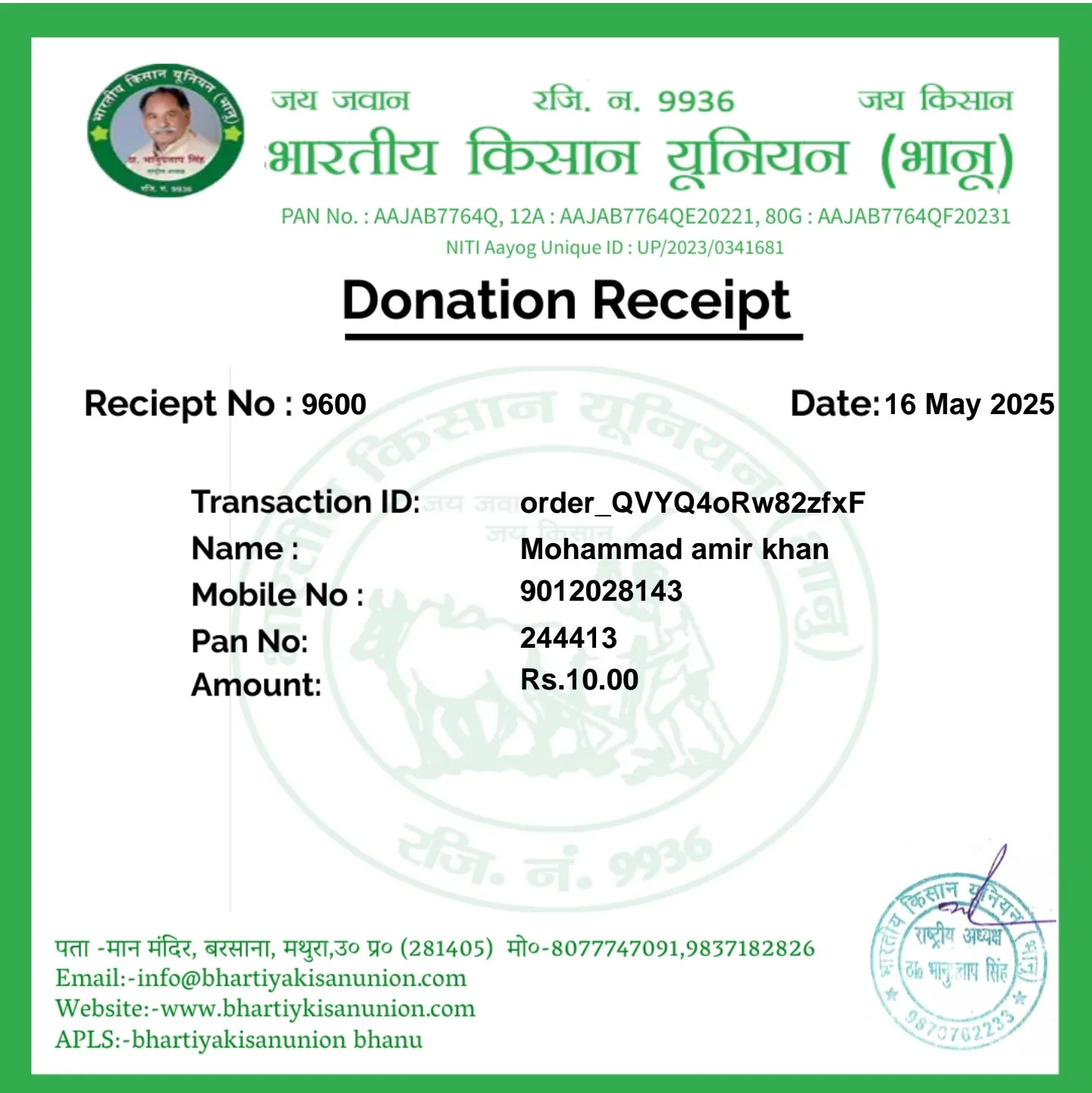 Donation 