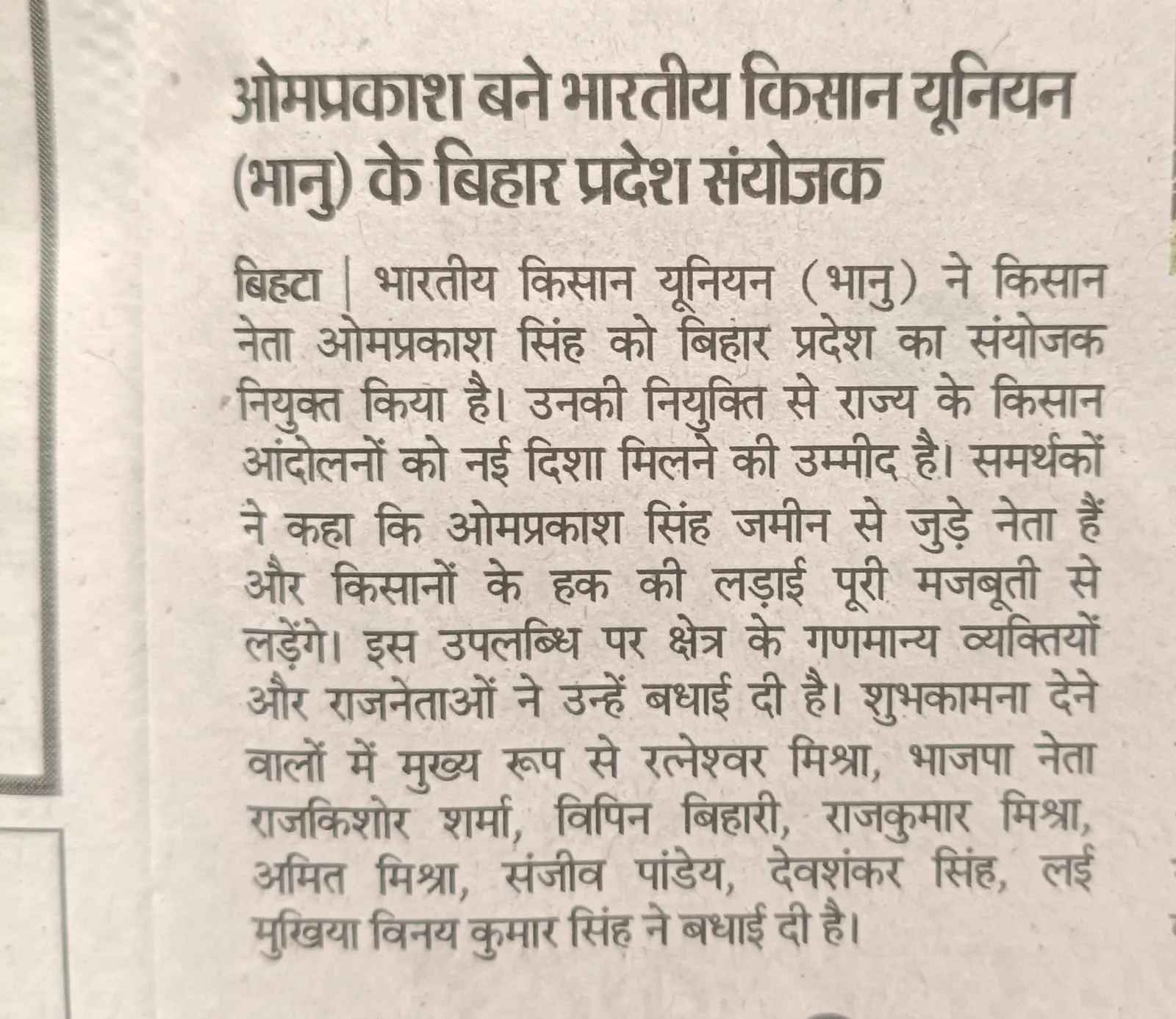 Bkub Bihar 